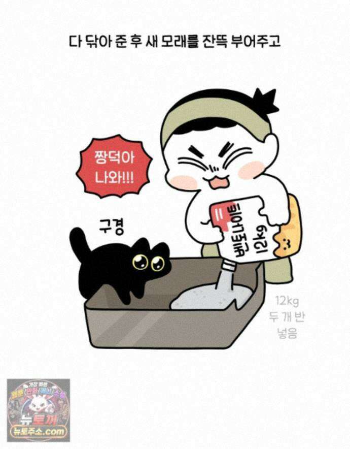 먼지 덩어리 짱덕 75. 전체갈이 27