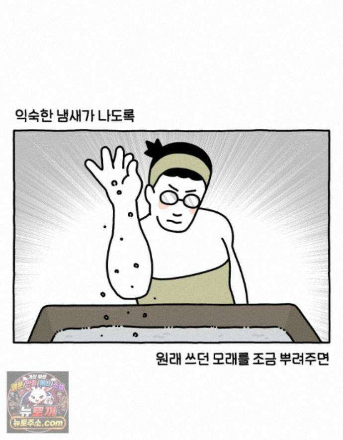 먼지 덩어리 짱덕 75. 전체갈이 28