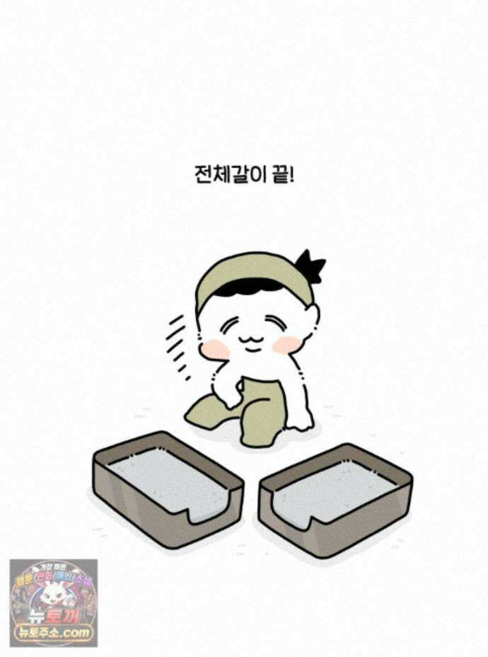 먼지 덩어리 짱덕 75. 전체갈이 29