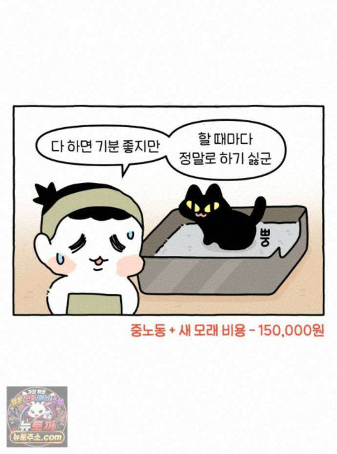 먼지 덩어리 짱덕 75. 전체갈이 30