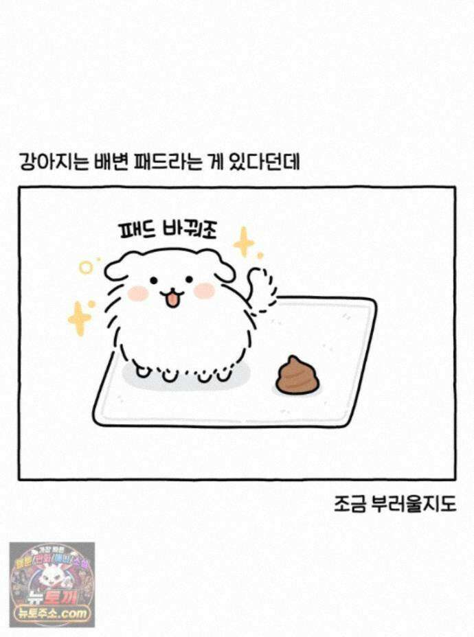 먼지 덩어리 짱덕 75. 전체갈이 31