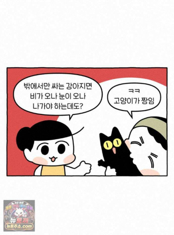 먼지 덩어리 짱덕 75. 전체갈이 32
