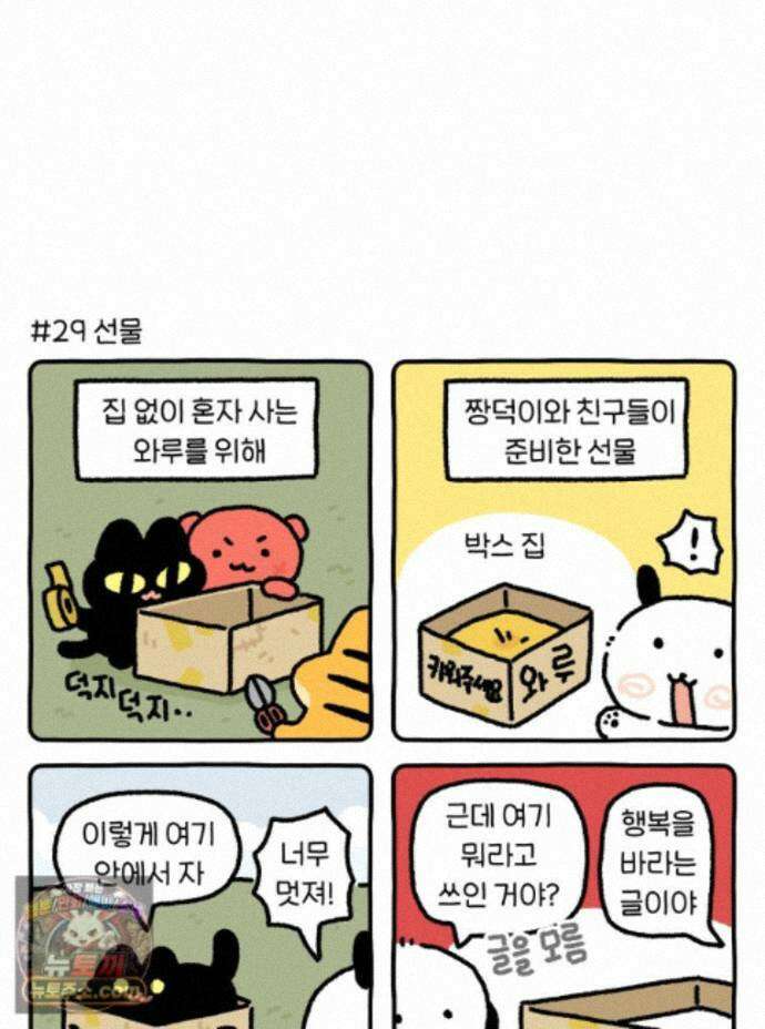 먼지 덩어리 짱덕 75. 전체갈이 33