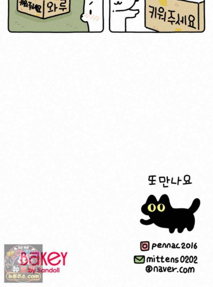 먼지 덩어리 짱덕 75. 전체갈이 34