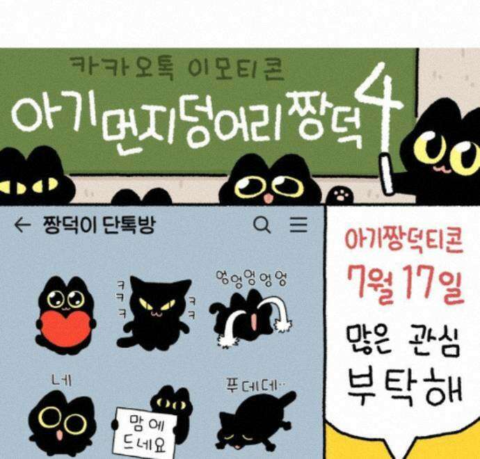 먼지 덩어리 짱덕 75. 전체갈이 36