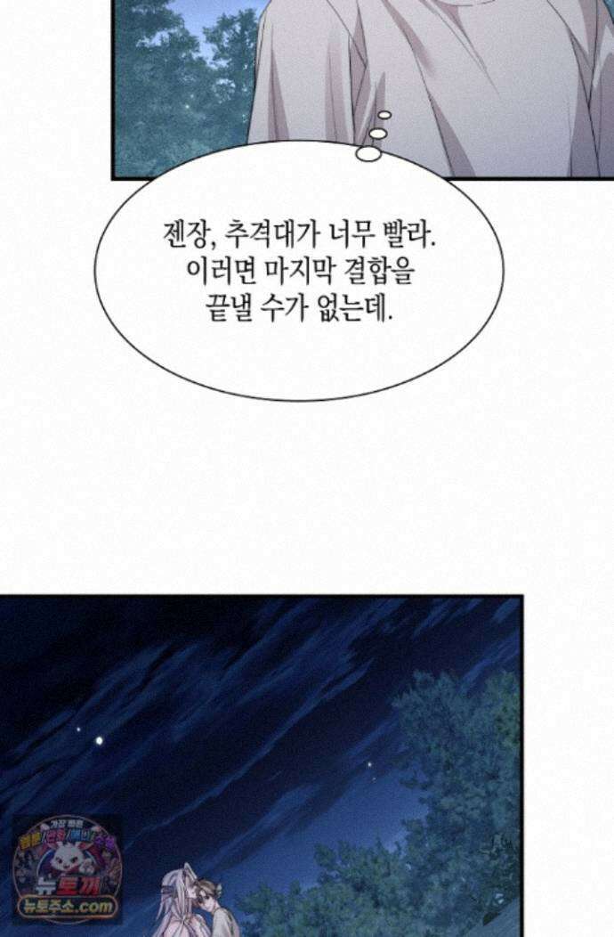 다니엘의 인어 141화 5