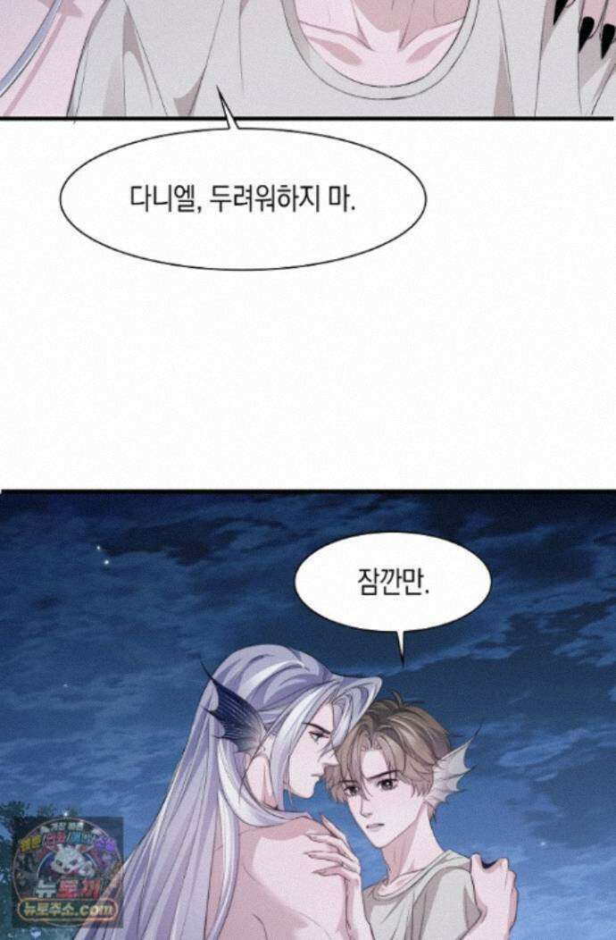 다니엘의 인어 141화 9