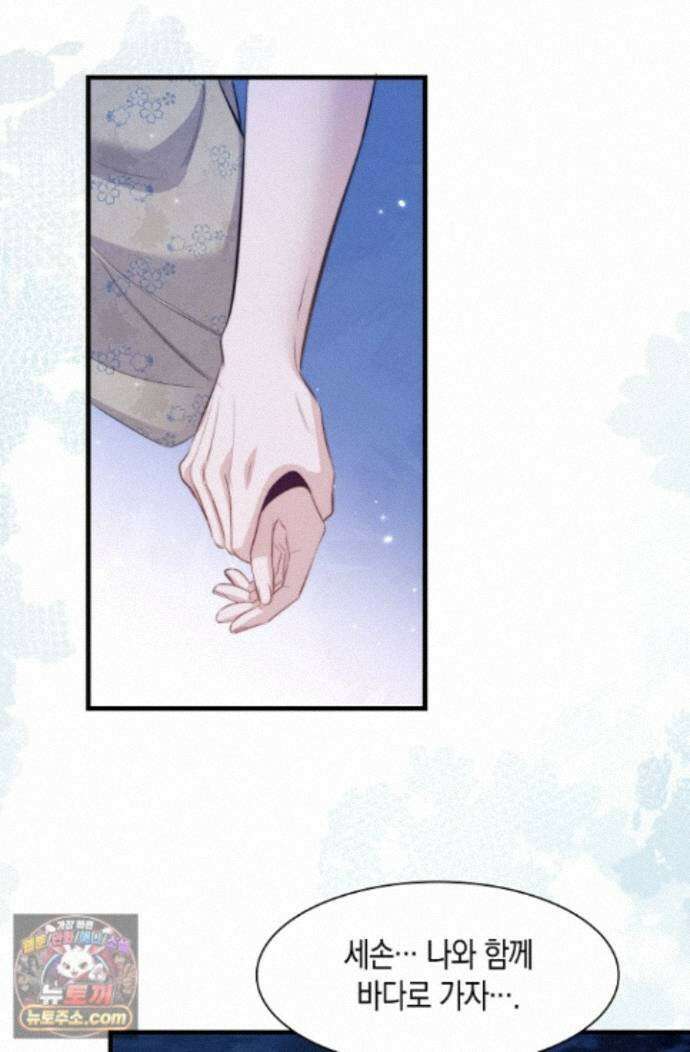 다니엘의 인어 141화 12