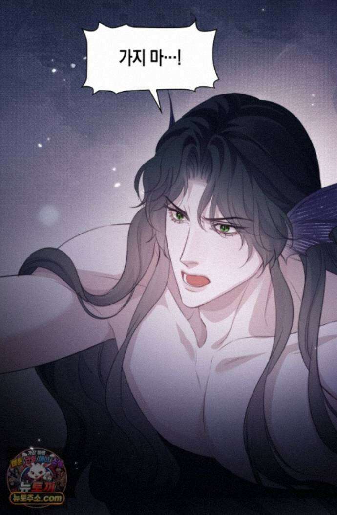 다니엘의 인어 141화 22