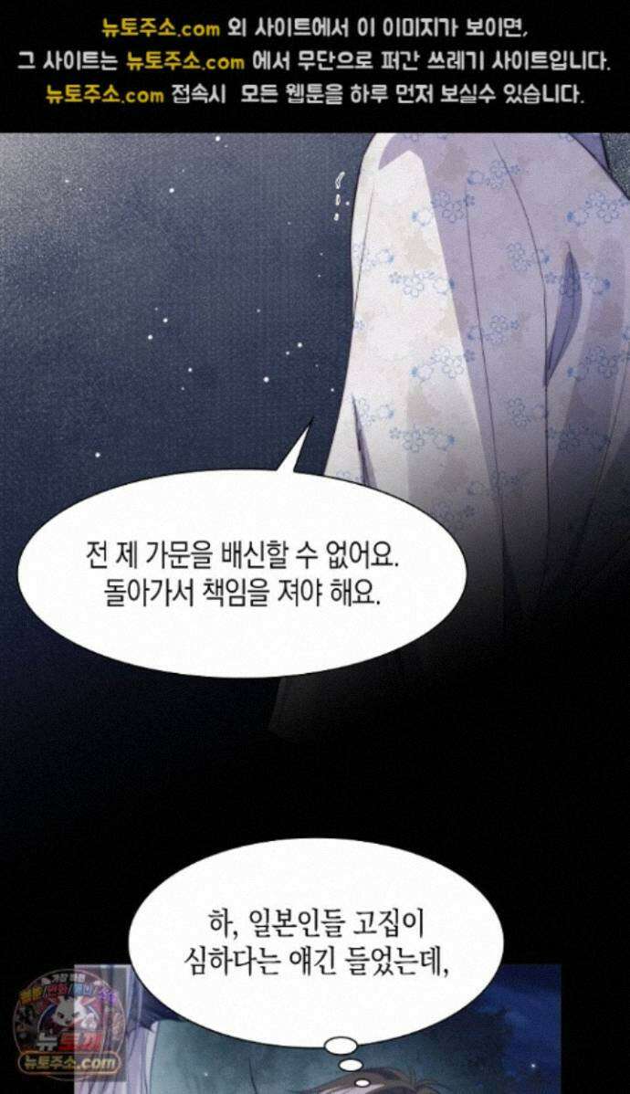 다니엘의 인어 141화 24