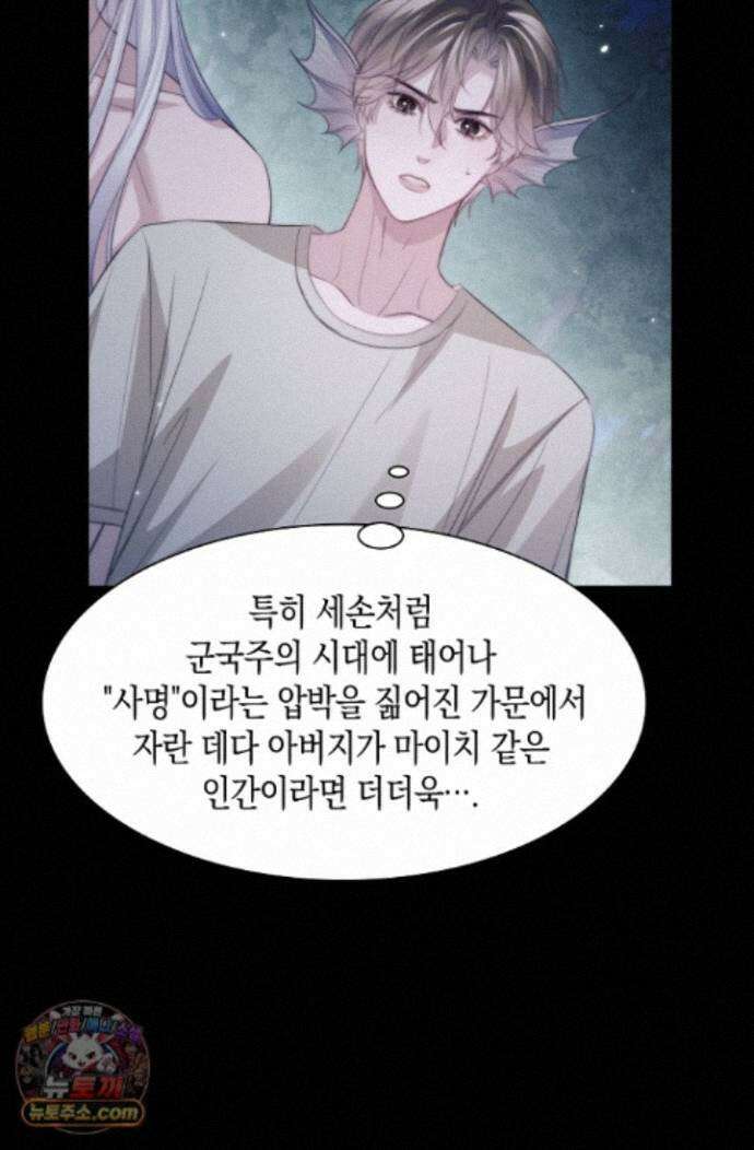 다니엘의 인어 141화 25
