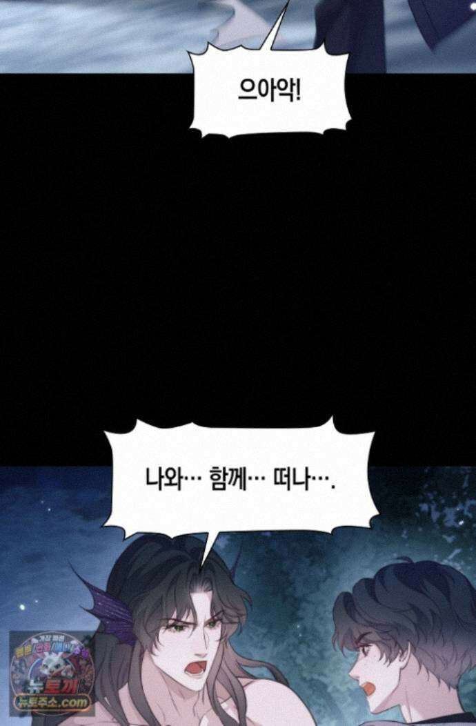 다니엘의 인어 141화 28