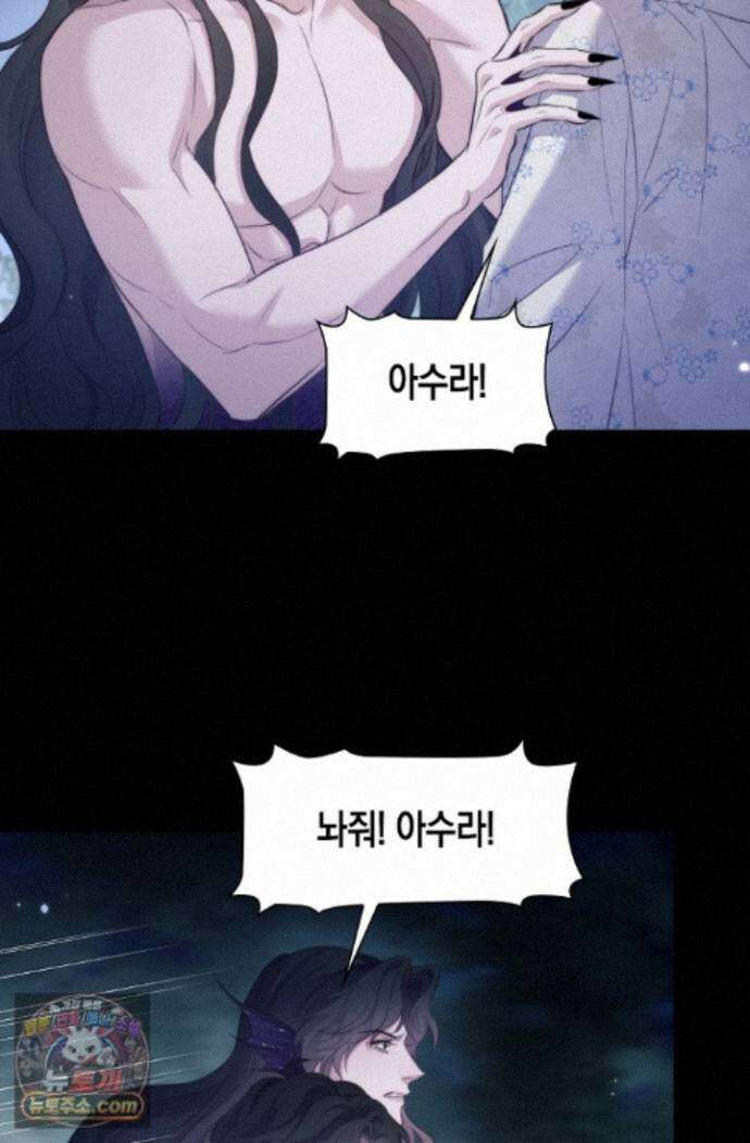 다니엘의 인어 141화 29