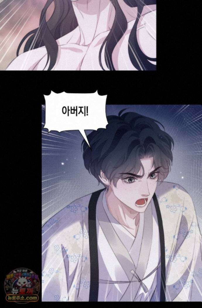 다니엘의 인어 141화 36
