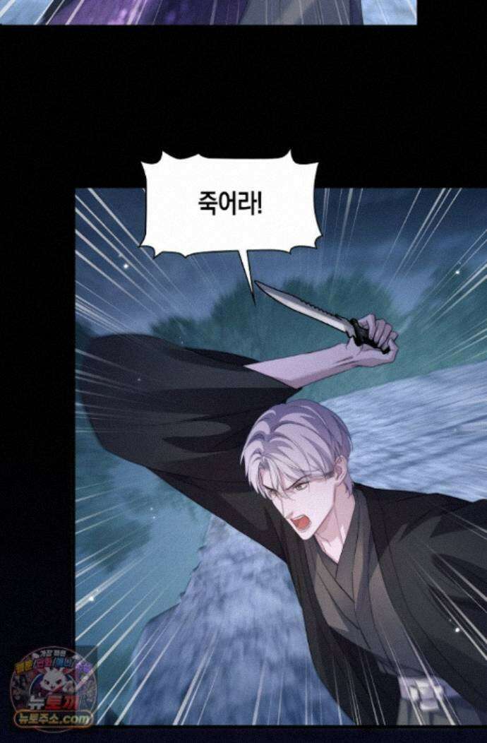 다니엘의 인어 141화 38