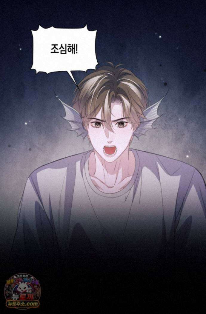 다니엘의 인어 141화 39