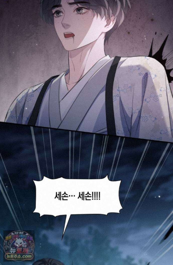 다니엘의 인어 141화 42