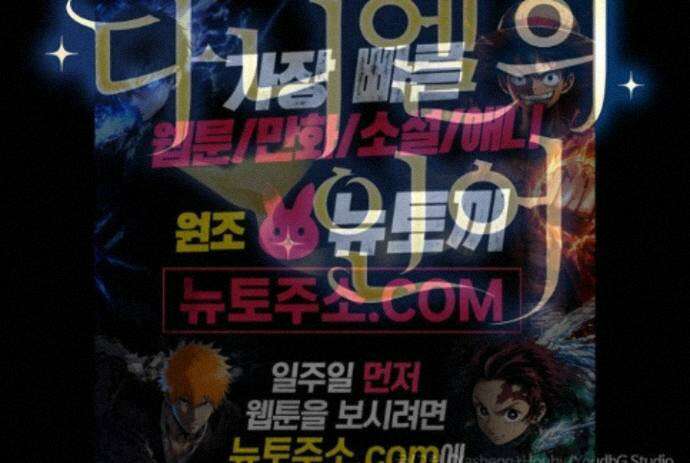 다니엘의 인어 141화 47