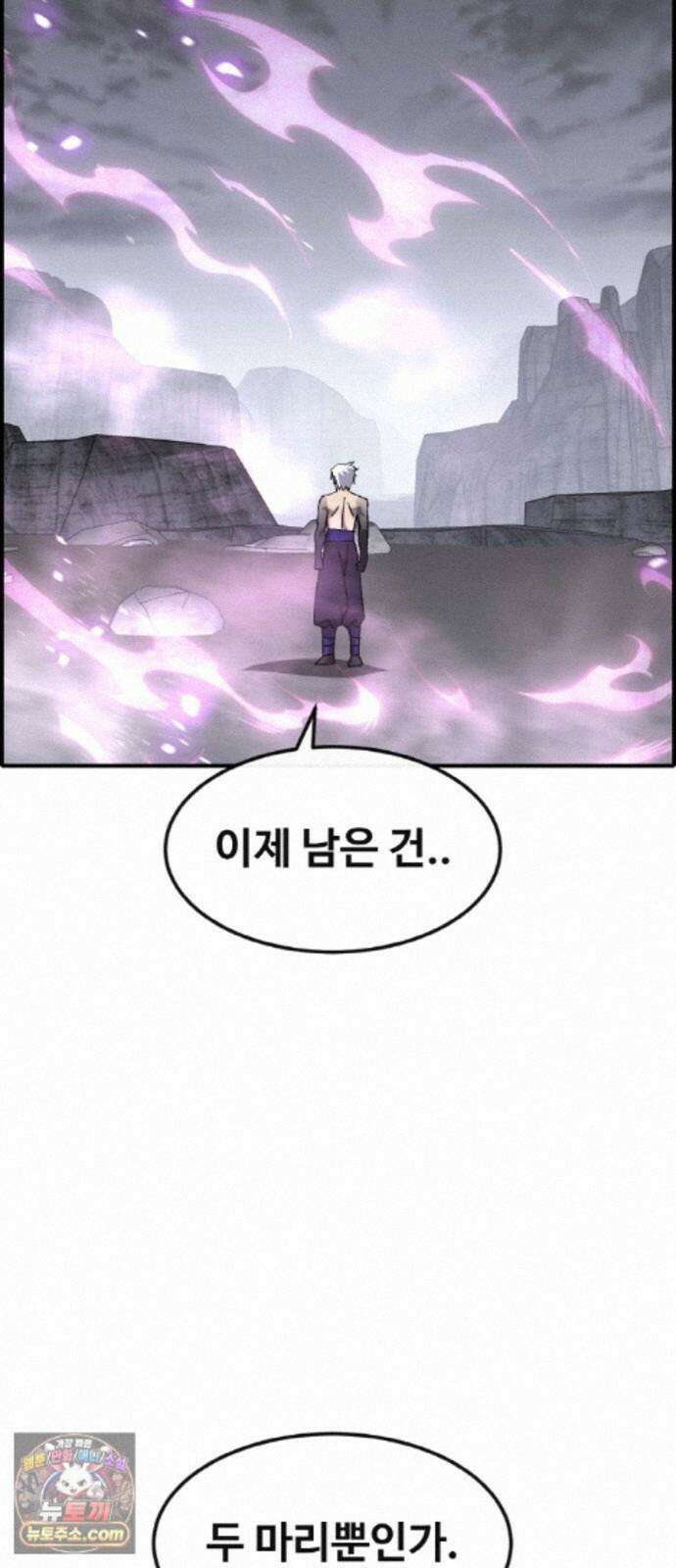 공유몽 시즌4) 50화 셀비아의 루트 2