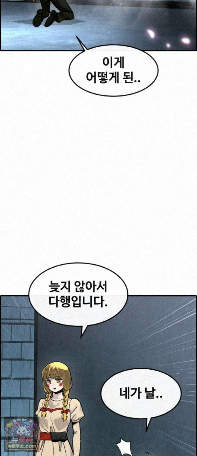 공유몽 시즌4) 50화 셀비아의 루트 30