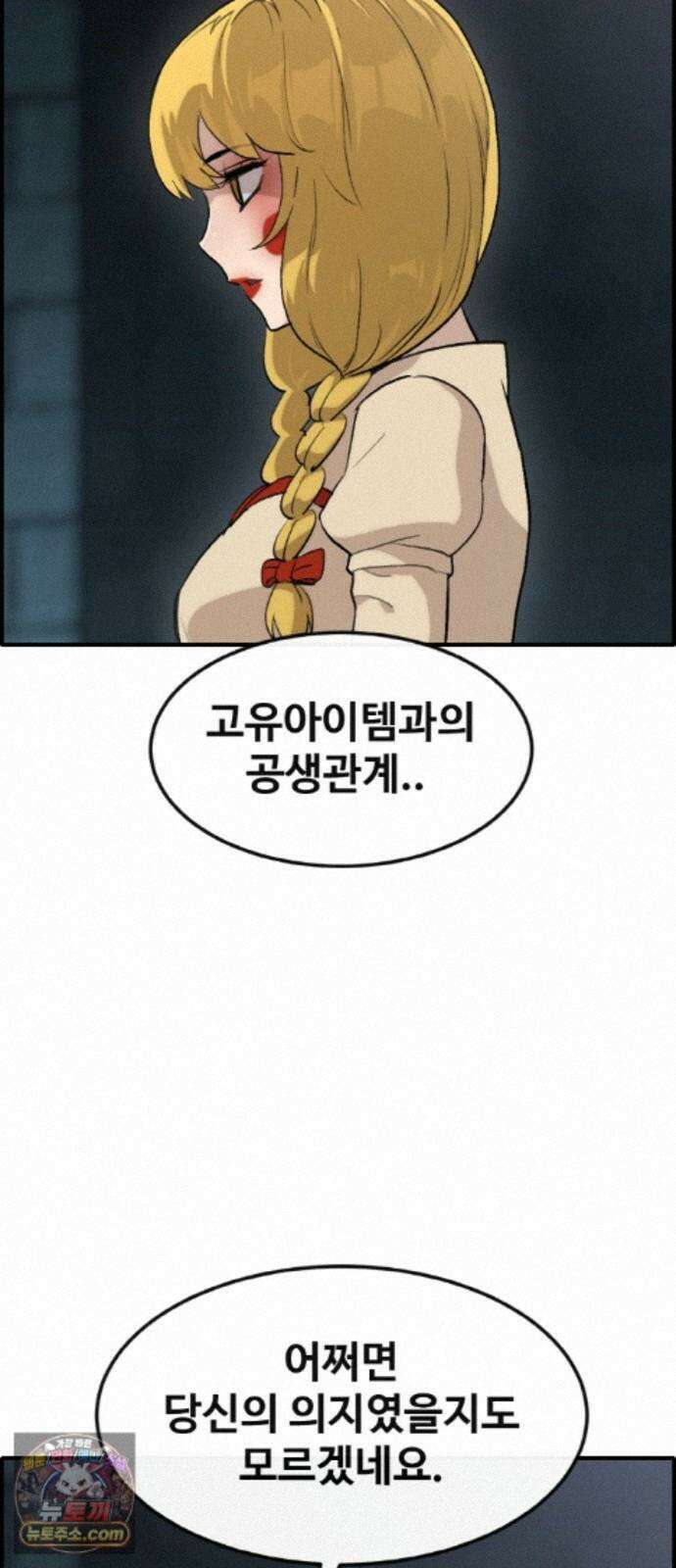 공유몽 시즌4) 50화 셀비아의 루트 38