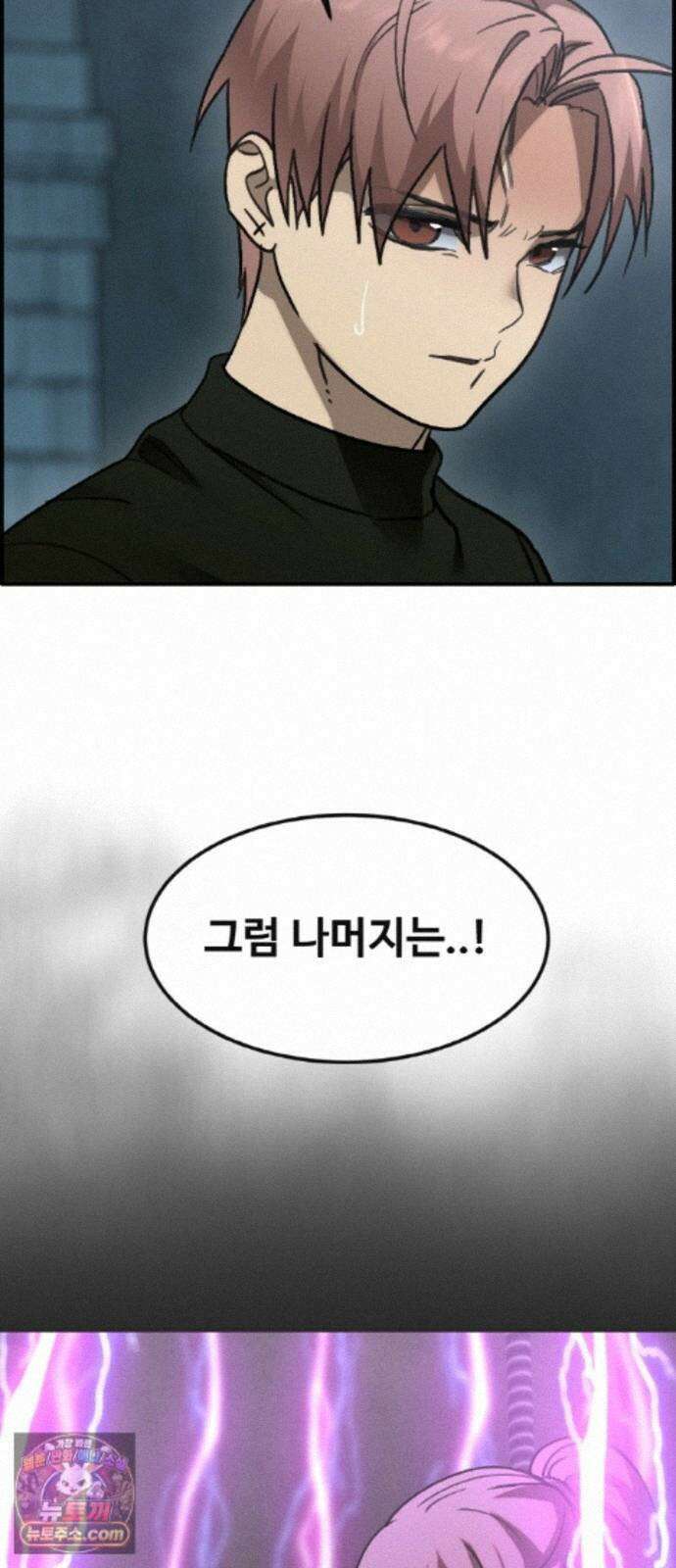 공유몽 시즌4) 50화 셀비아의 루트 41