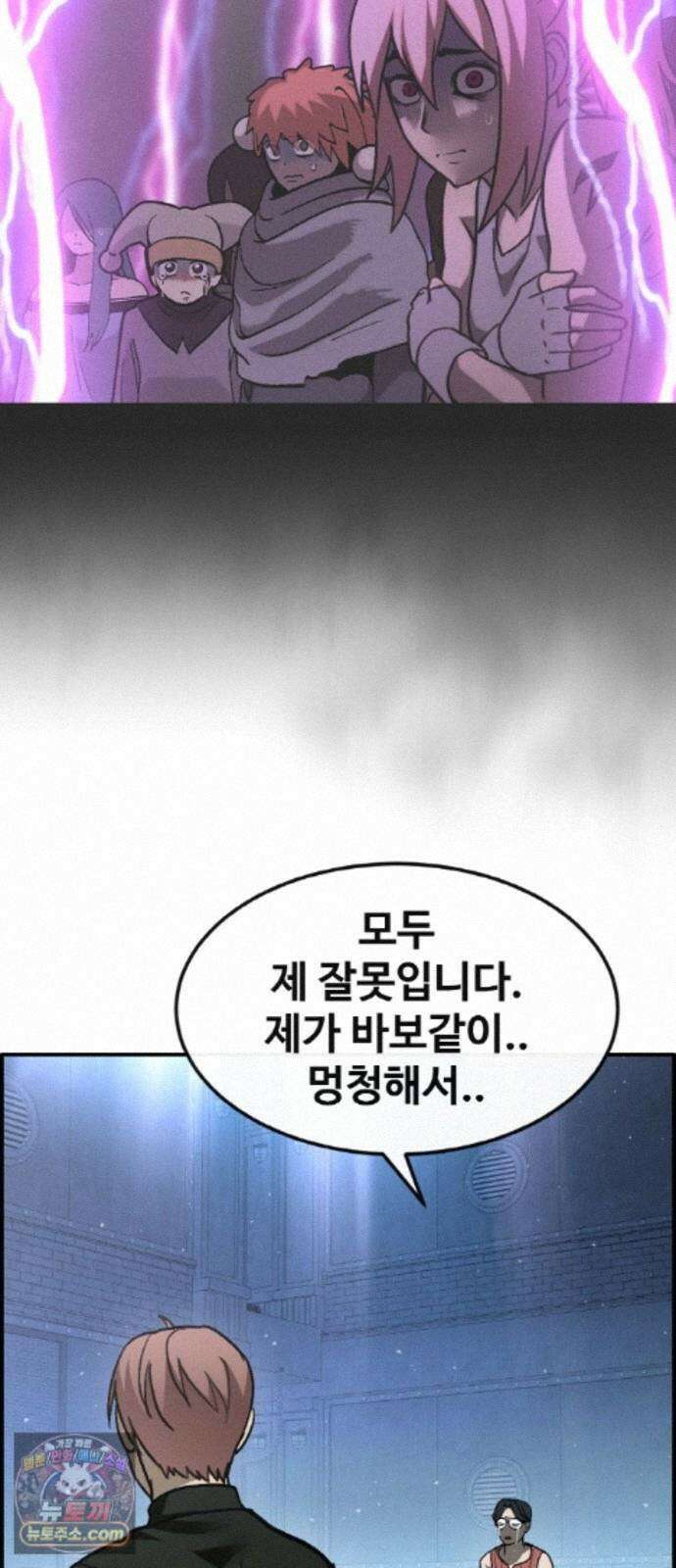 공유몽 시즌4) 50화 셀비아의 루트 42