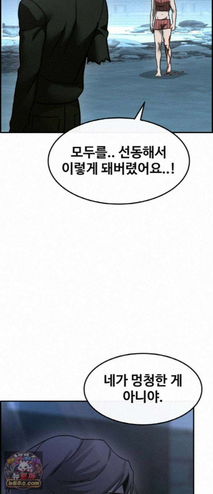 공유몽 시즌4) 50화 셀비아의 루트 43