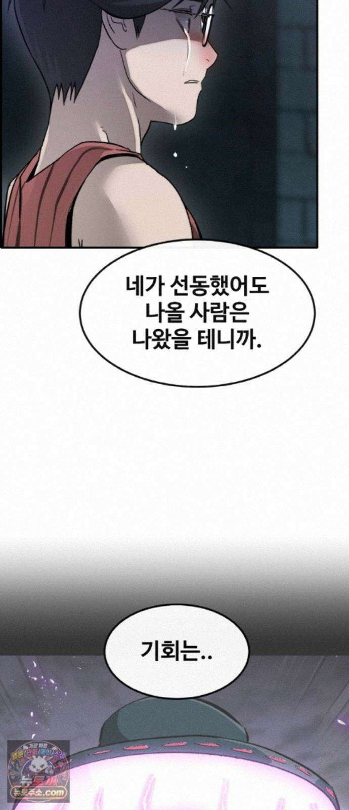 공유몽 시즌4) 50화 셀비아의 루트 44