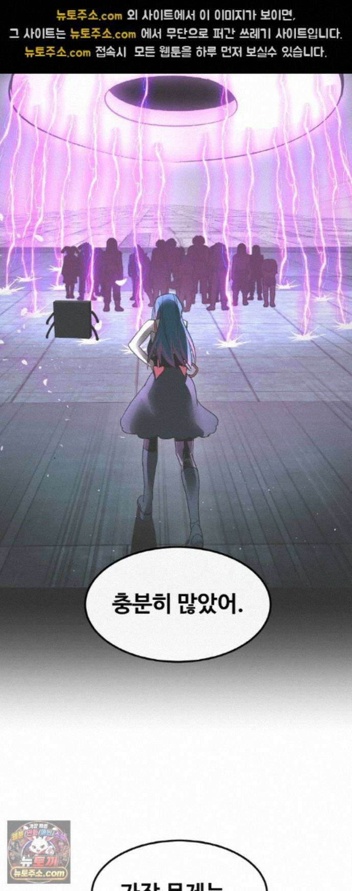 공유몽 시즌4) 50화 셀비아의 루트 45