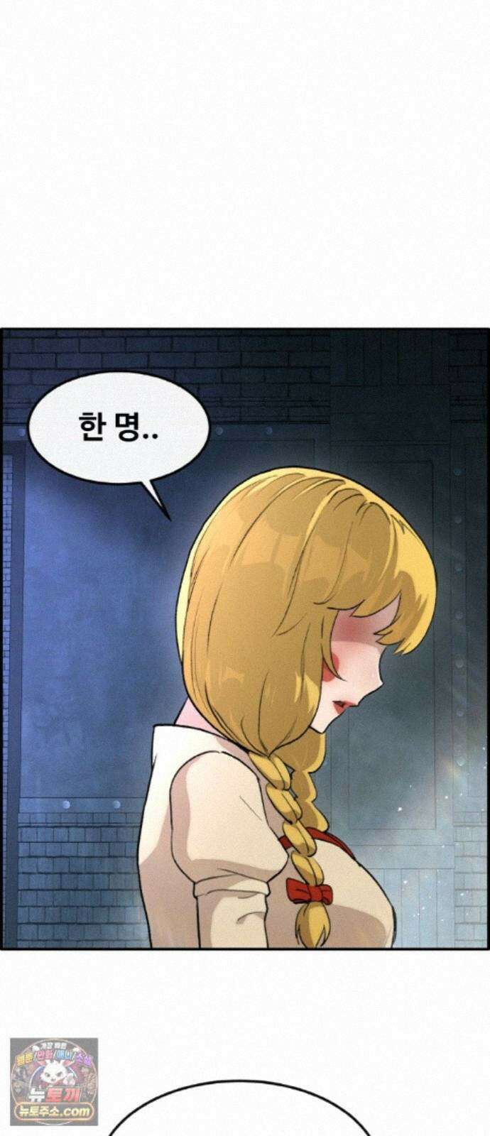 공유몽 시즌4) 50화 셀비아의 루트 50