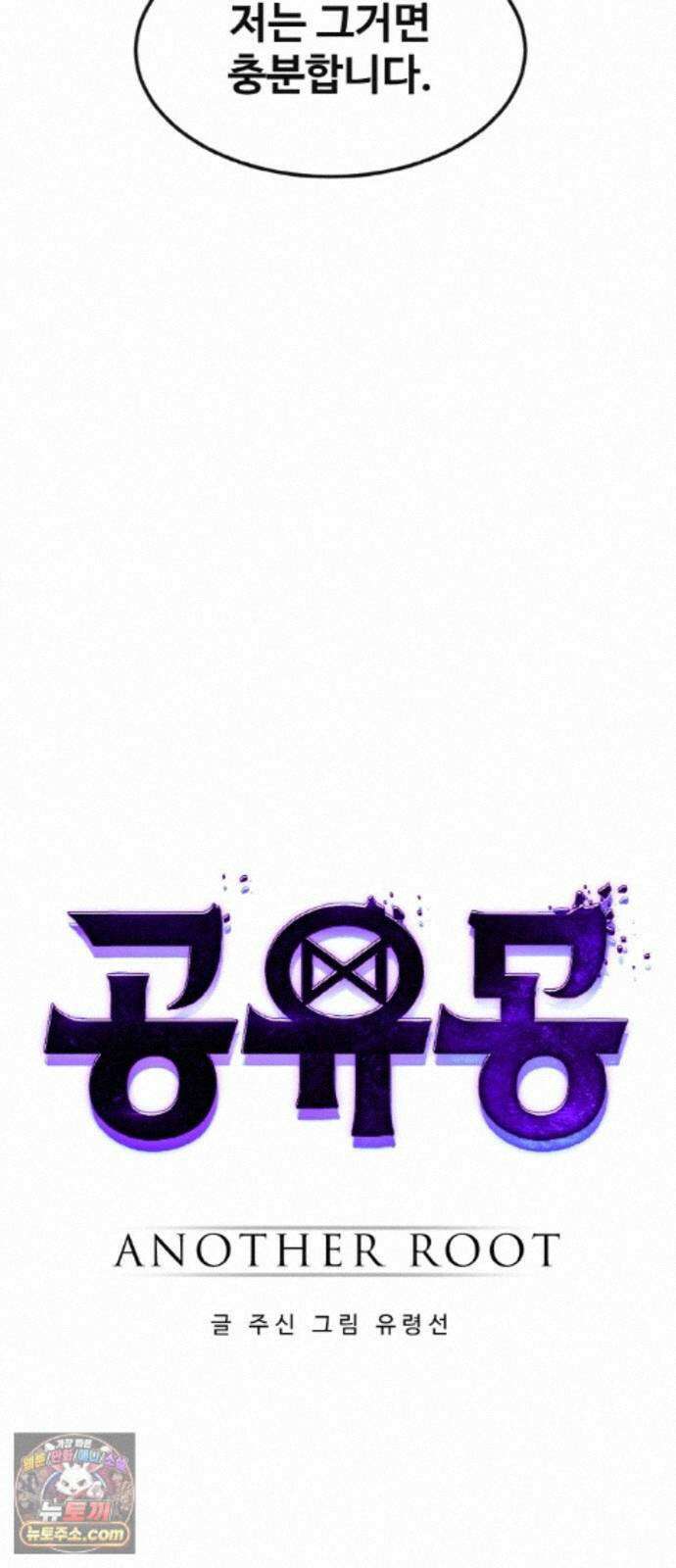 공유몽 시즌4) 50화 셀비아의 루트 51