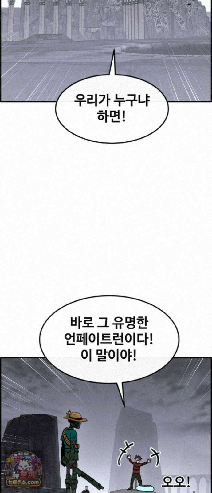 공유몽 시즌4) 50화 셀비아의 루트 53
