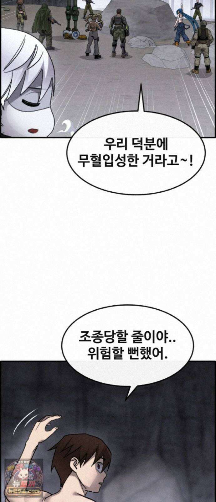 공유몽 시즌4) 50화 셀비아의 루트 54