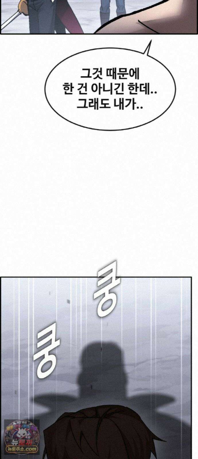 공유몽 시즌4) 50화 셀비아의 루트 56