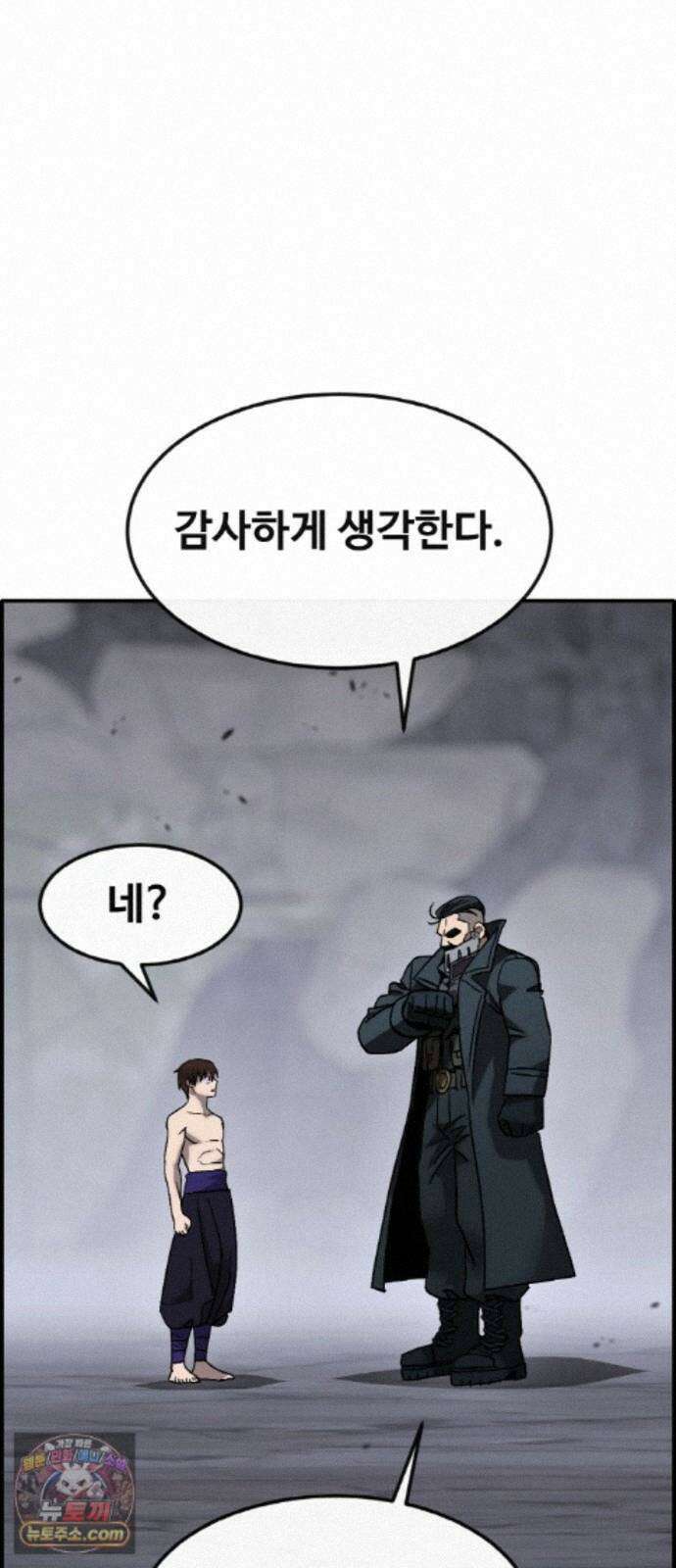 공유몽 시즌4) 50화 셀비아의 루트 59