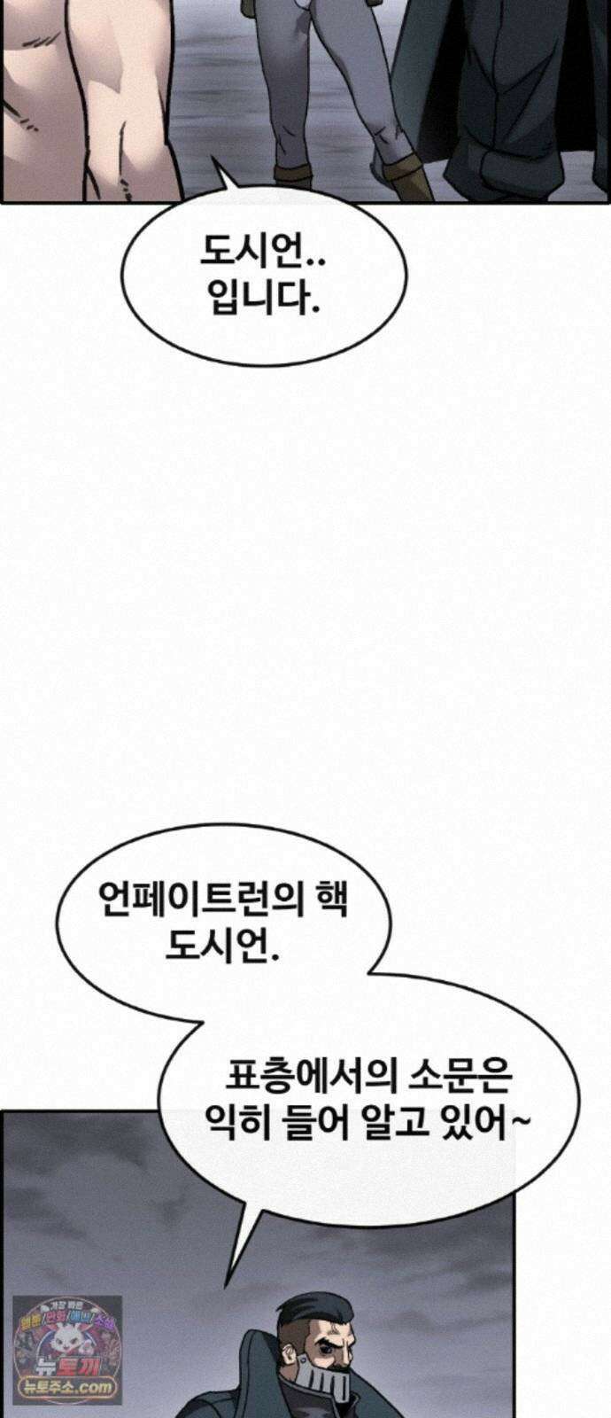 공유몽 시즌4) 50화 셀비아의 루트 63