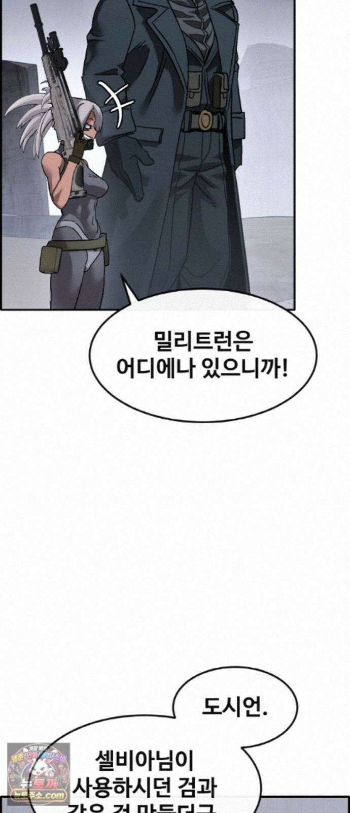 공유몽 시즌4) 50화 셀비아의 루트 64