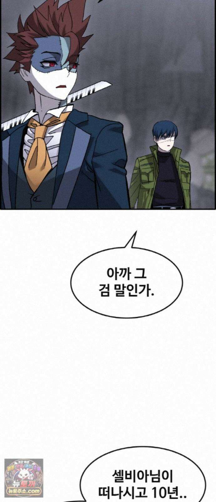 공유몽 시즌4) 50화 셀비아의 루트 66