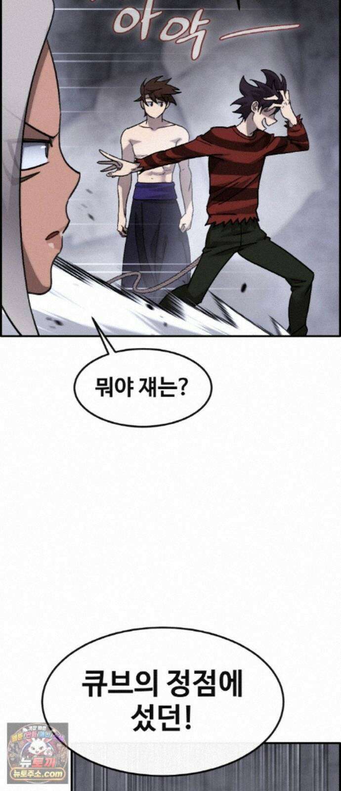 공유몽 시즌4) 50화 셀비아의 루트 69