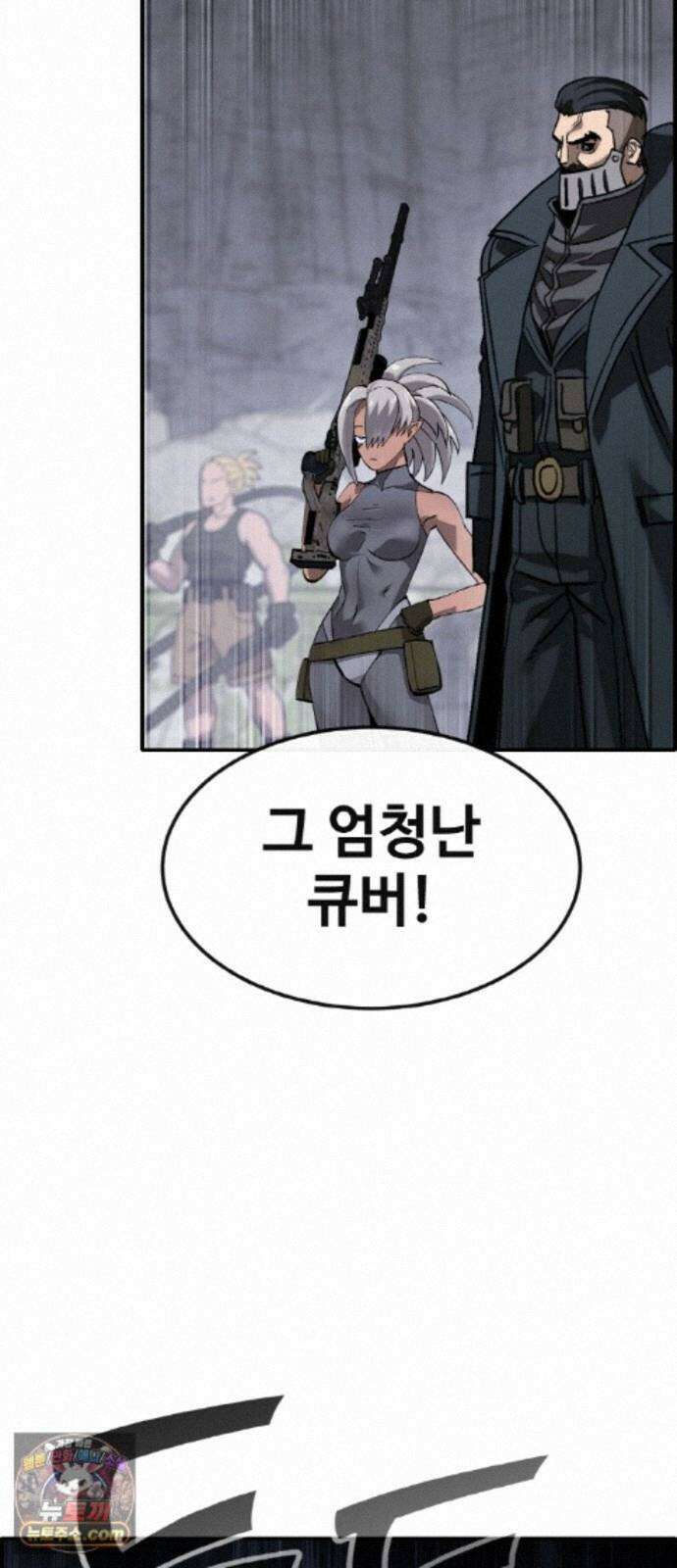 공유몽 시즌4) 50화 셀비아의 루트 70