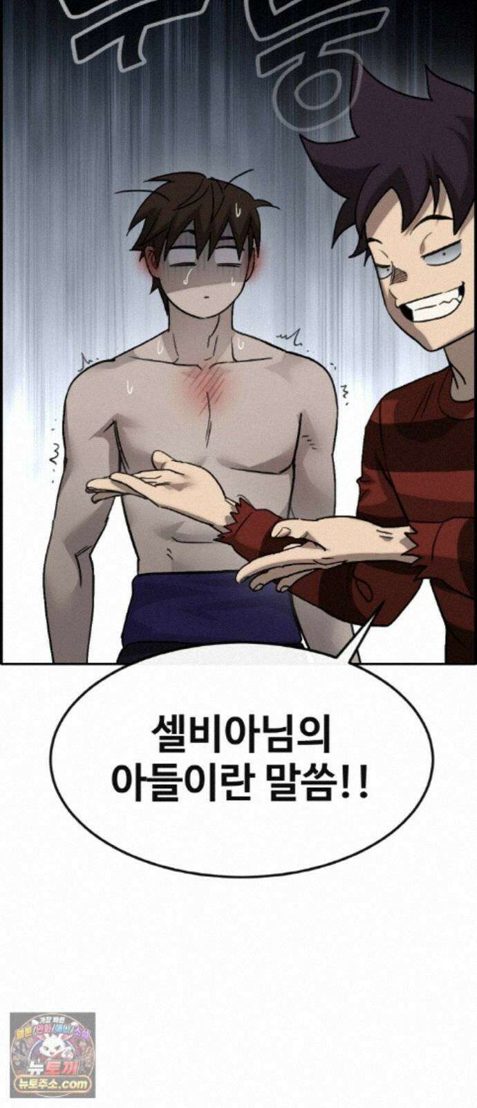 공유몽 시즌4) 50화 셀비아의 루트 71