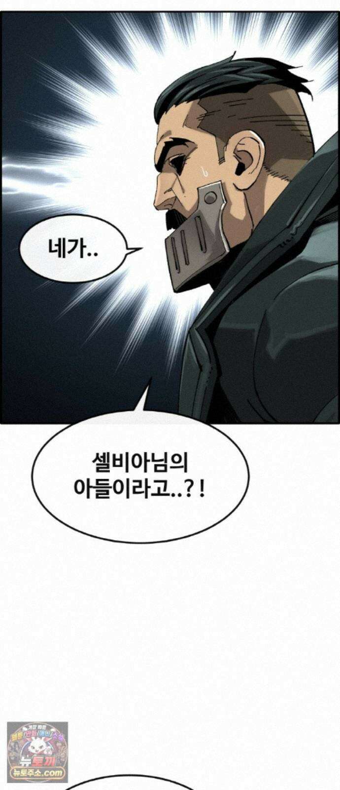 공유몽 시즌4) 50화 셀비아의 루트 72