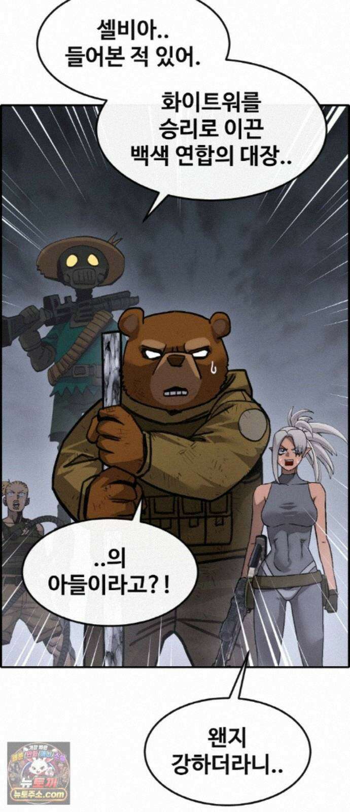 공유몽 시즌4) 50화 셀비아의 루트 73
