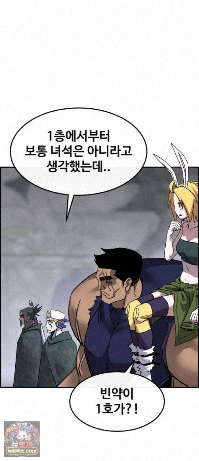 공유몽 시즌4) 50화 셀비아의 루트 74