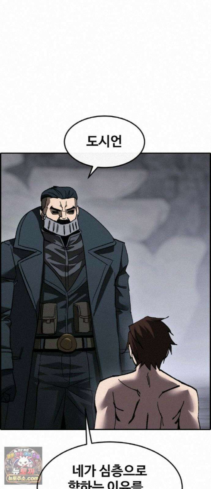 공유몽 시즌4) 50화 셀비아의 루트 77