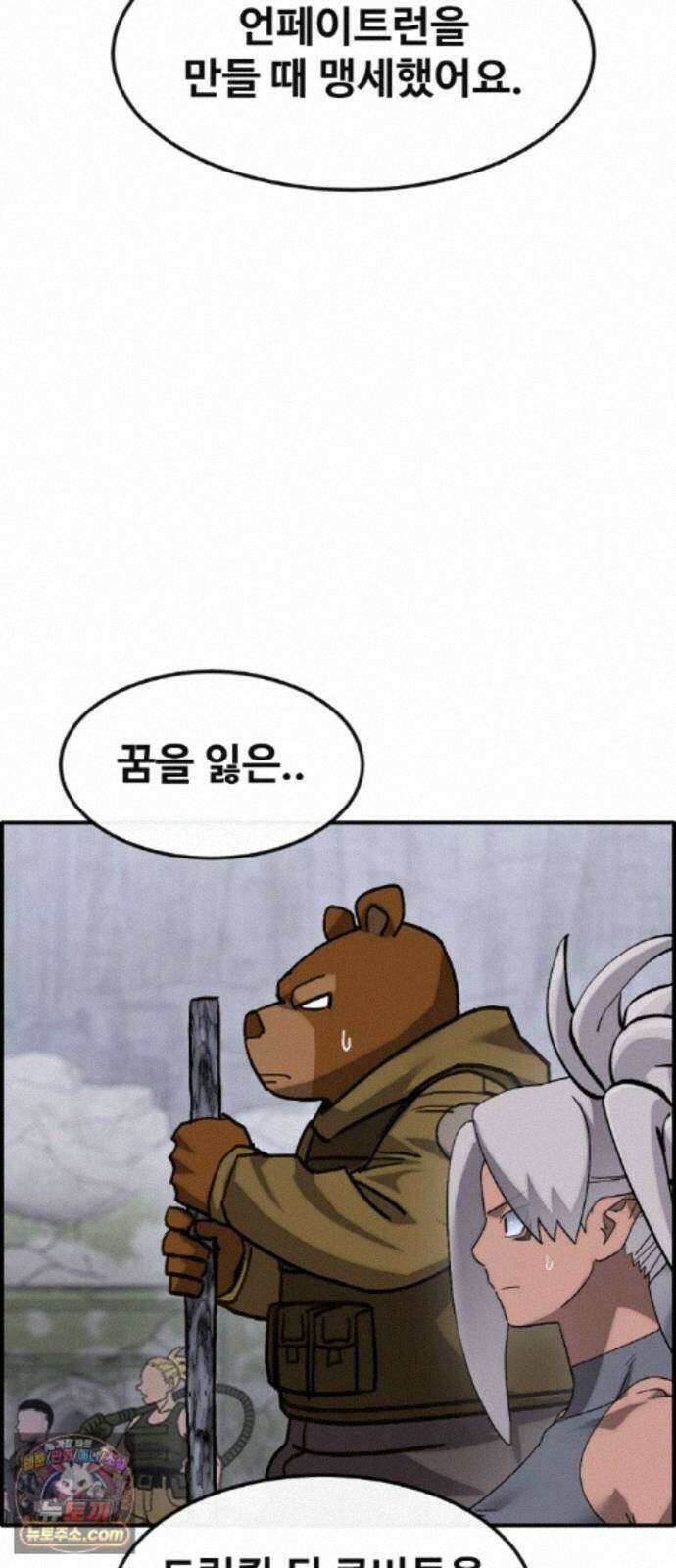 공유몽 시즌4) 50화 셀비아의 루트 79