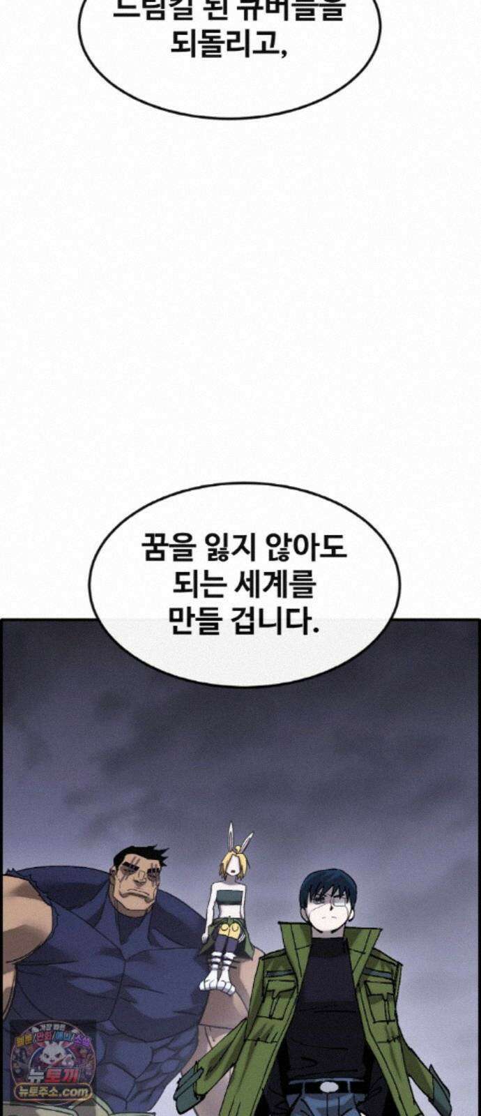 공유몽 시즌4) 50화 셀비아의 루트 80