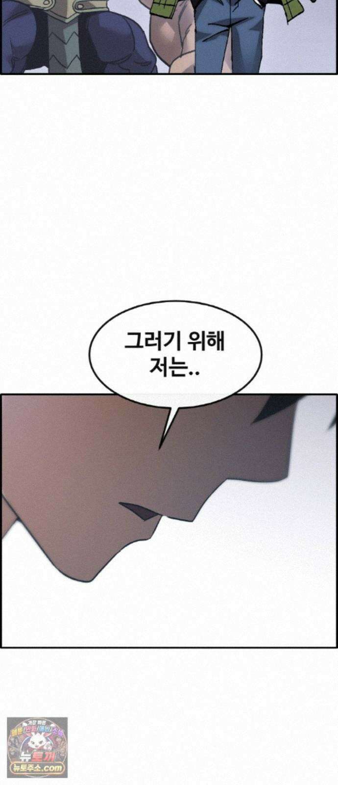 공유몽 시즌4) 50화 셀비아의 루트 81