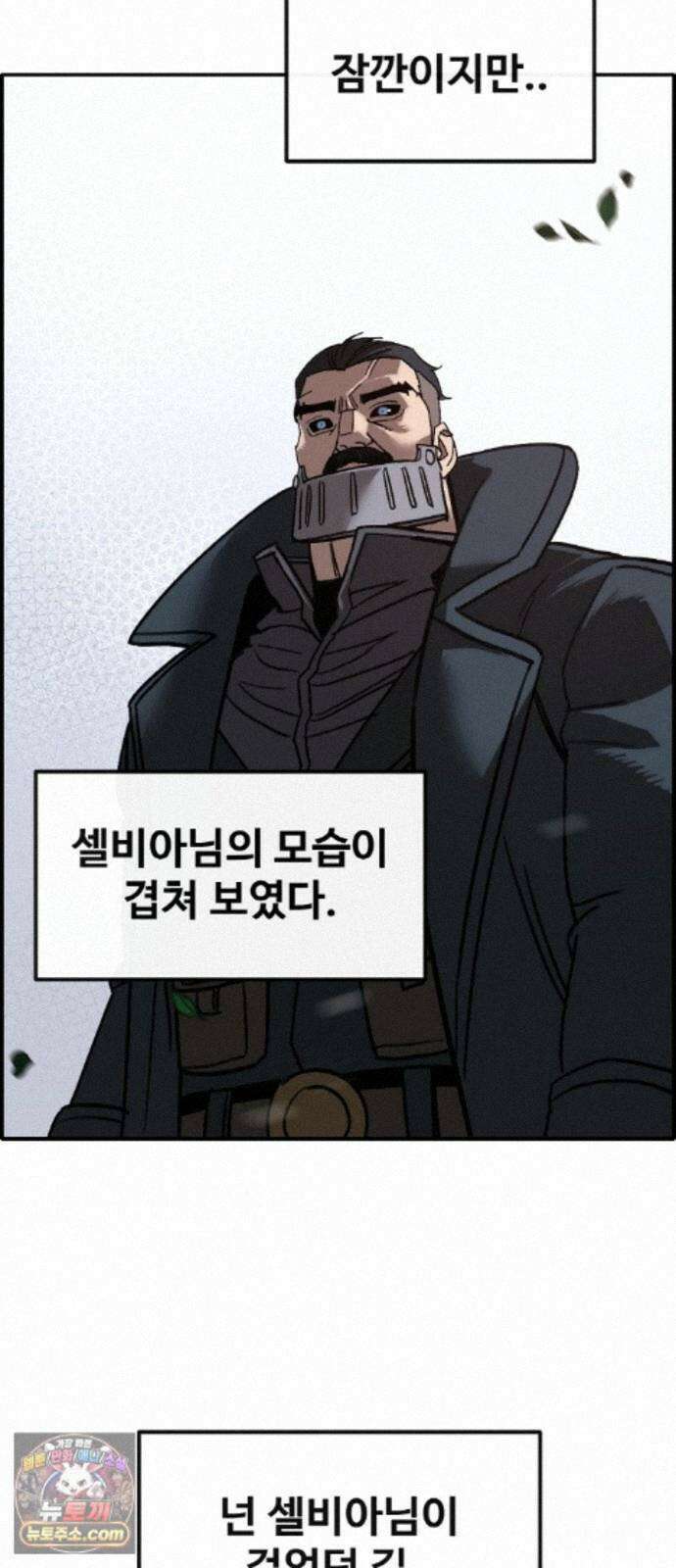 공유몽 시즌4) 50화 셀비아의 루트 85